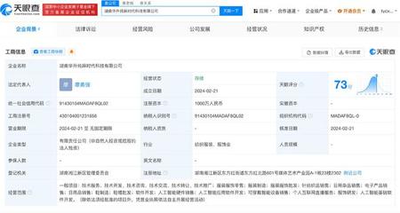 華升股份成立純麻時(shí)代科技公司，拓展AI軟件開發(fā)與日用雜品銷售業(yè)務(wù)